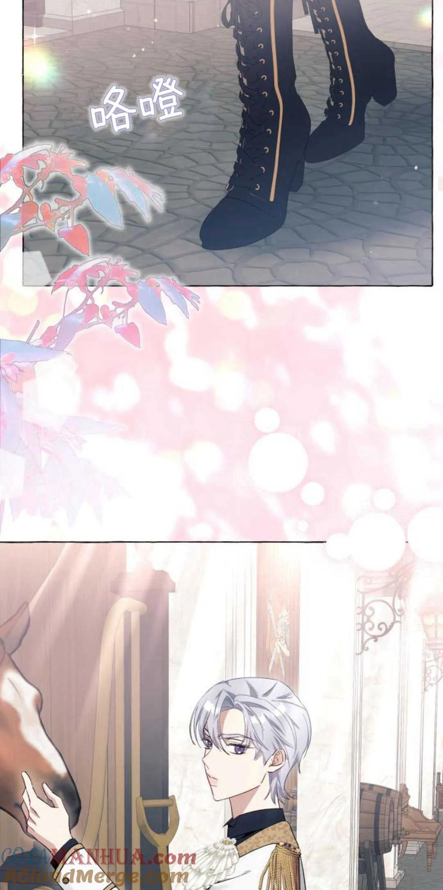 《以为只是普通附身》第40话 第43页