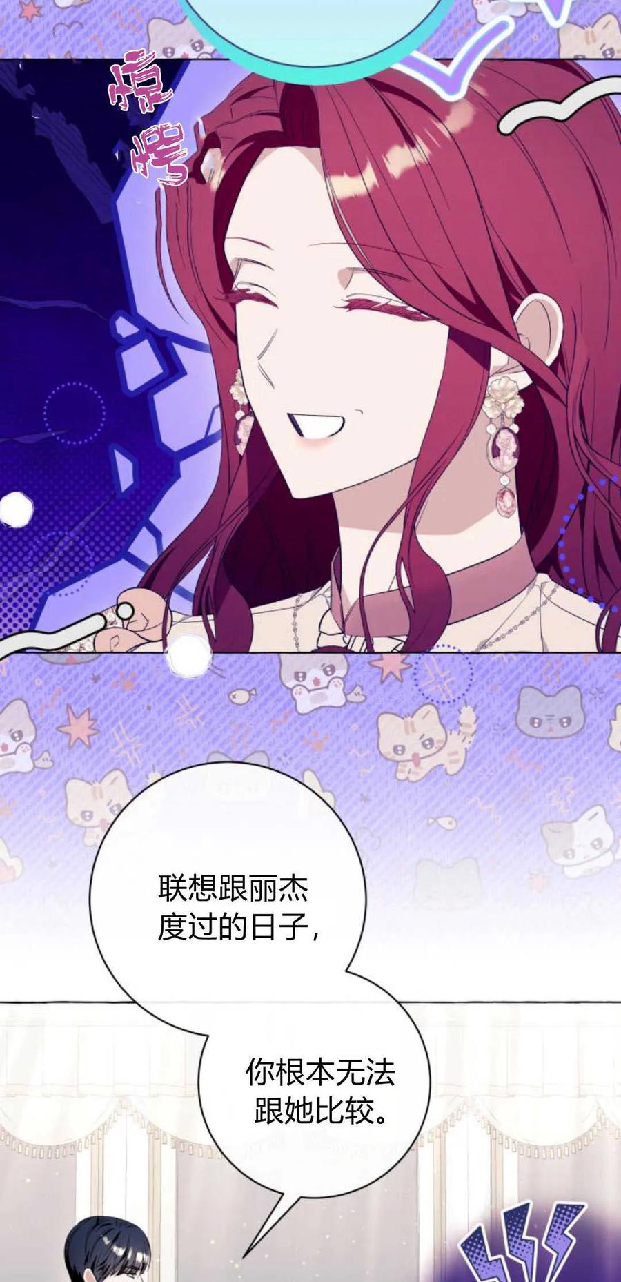 《以为只是普通附身》第40话 第8页