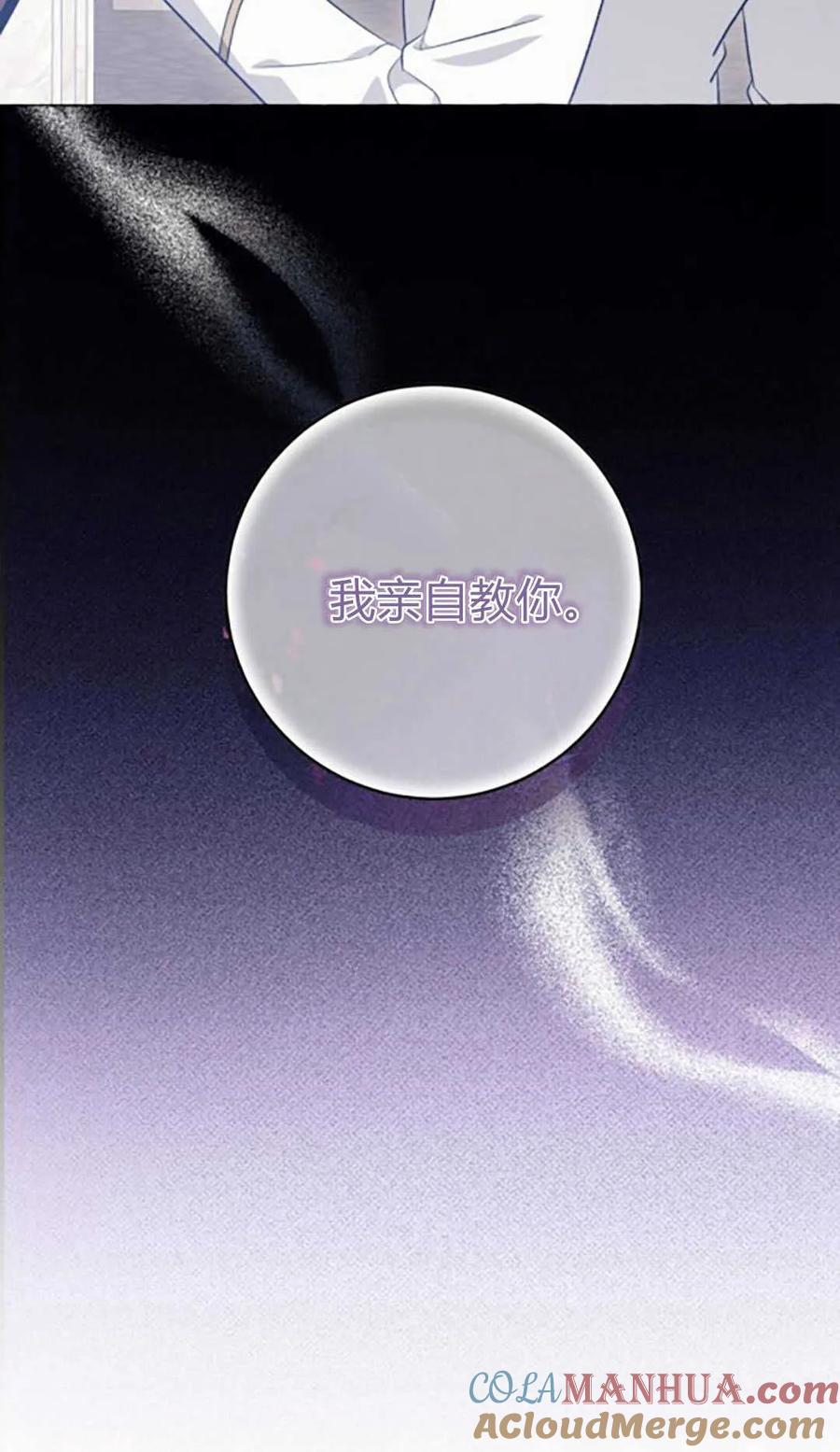 《以为只是普通附身》第40话 第52页