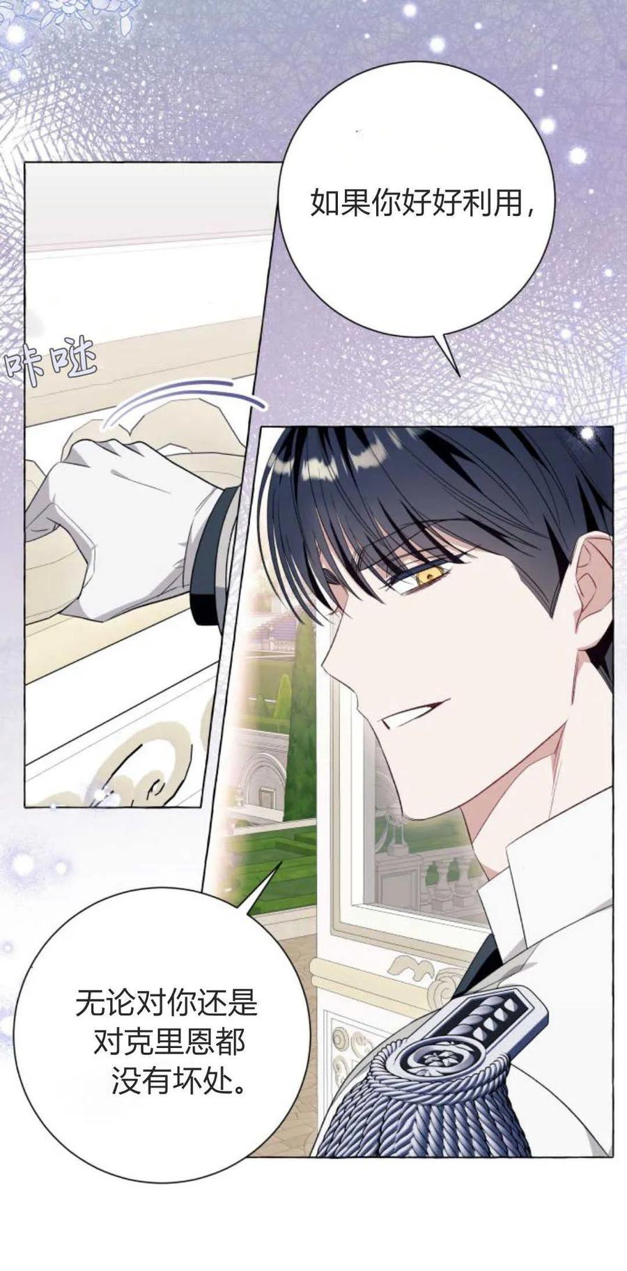 《以为只是普通附身》第40话 第30页