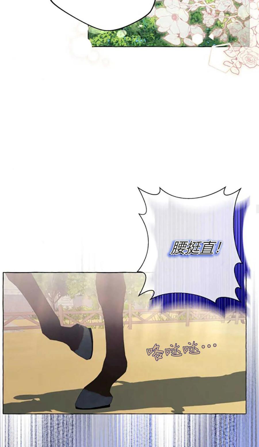 《以为只是普通附身》第40话 第54页