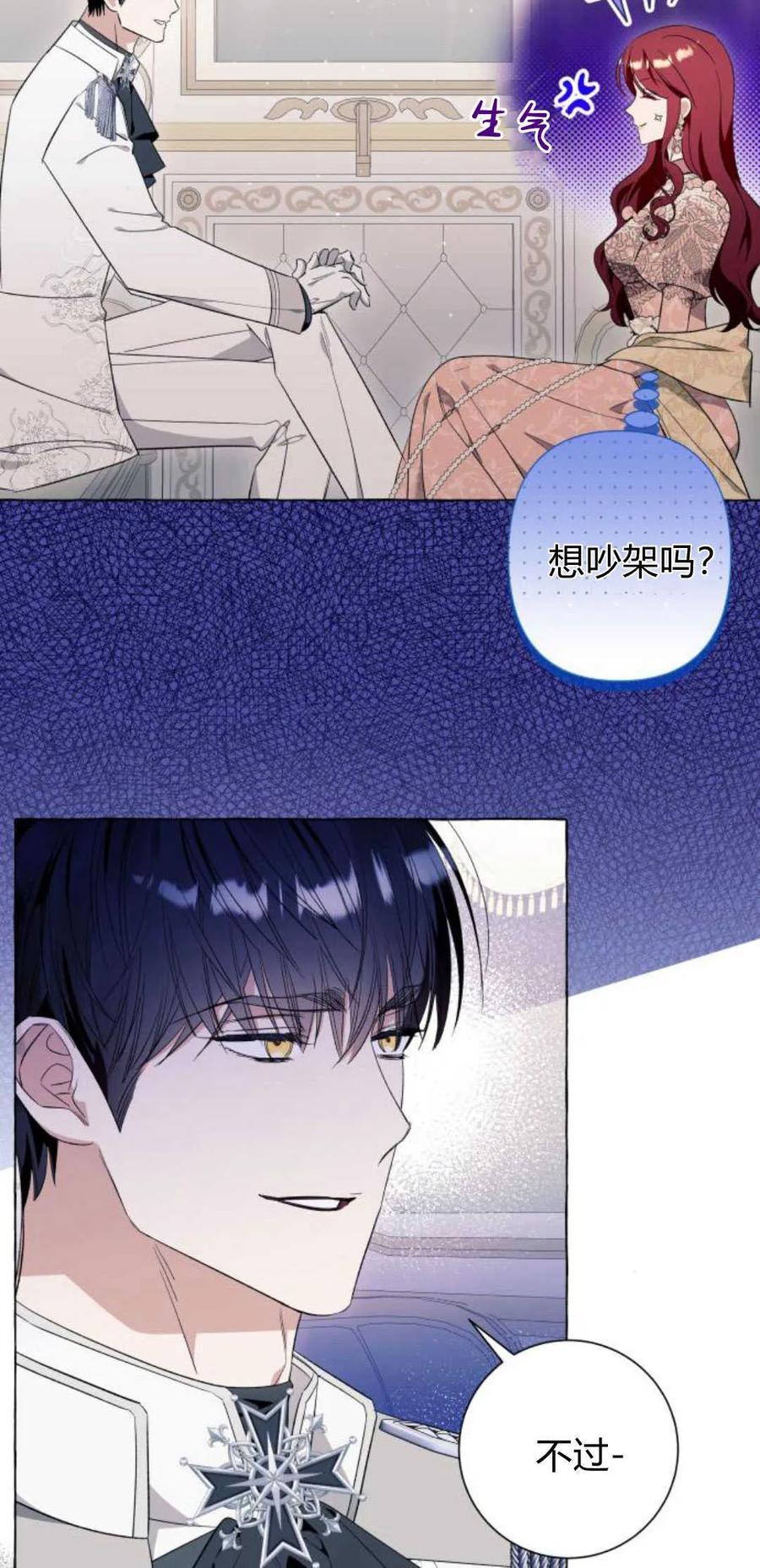 《以为只是普通附身》第40话 第9页