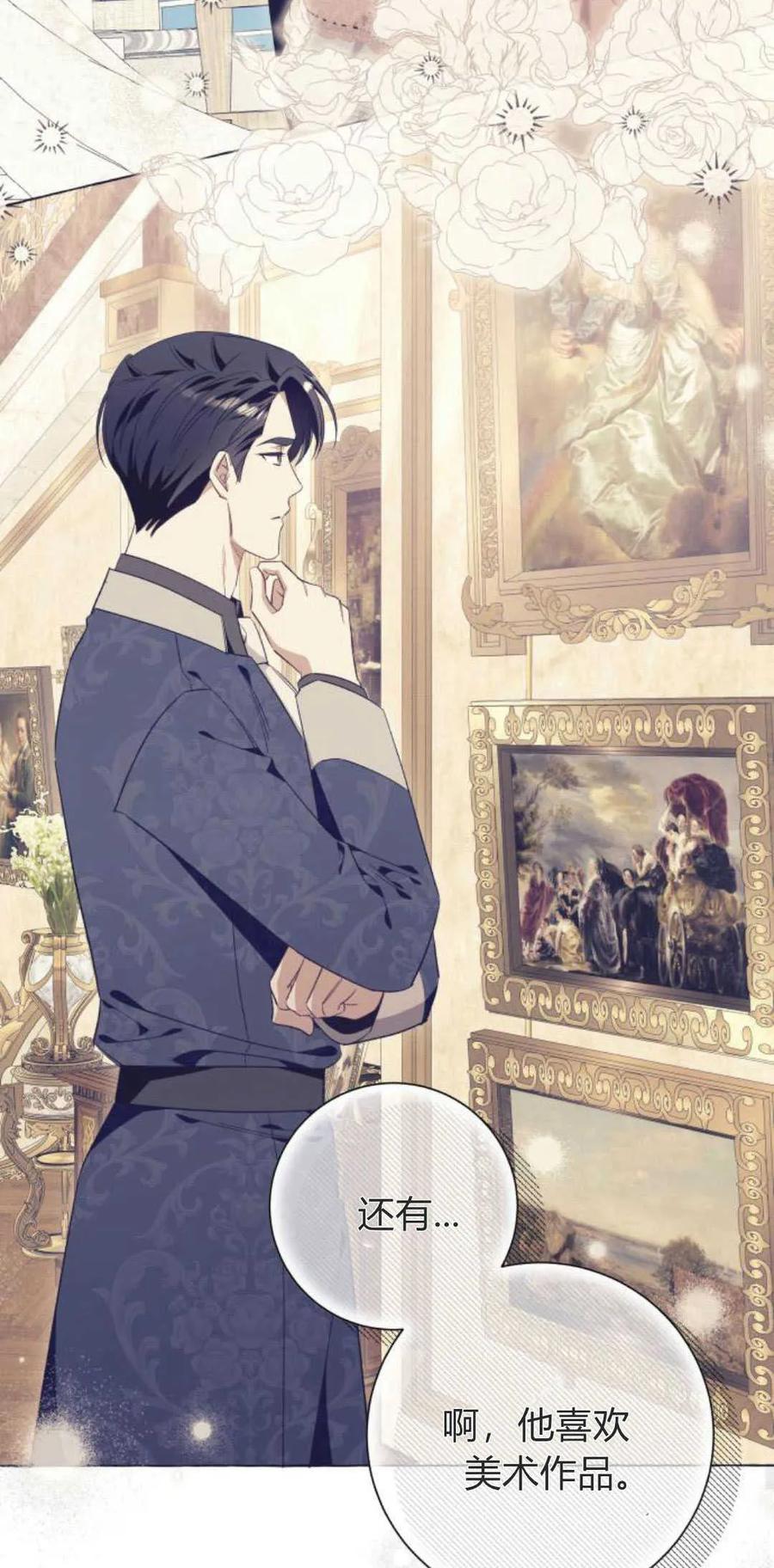 《以为只是普通附身》第40话 第24页