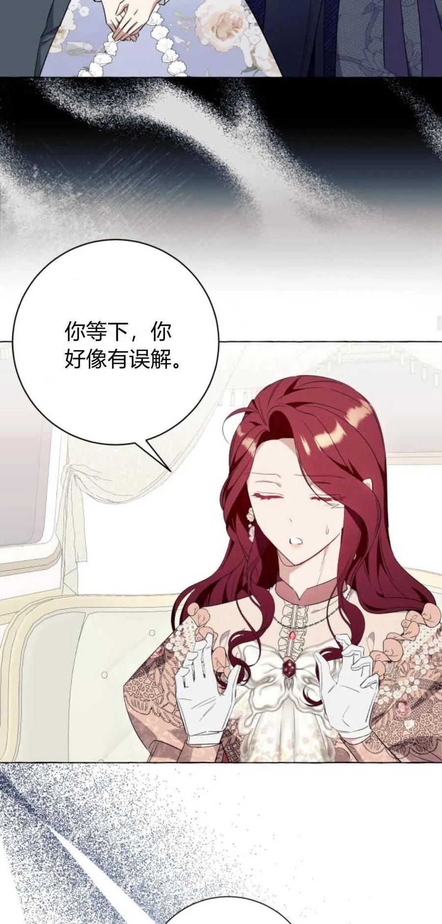 《以为只是普通附身》第40话 第15页