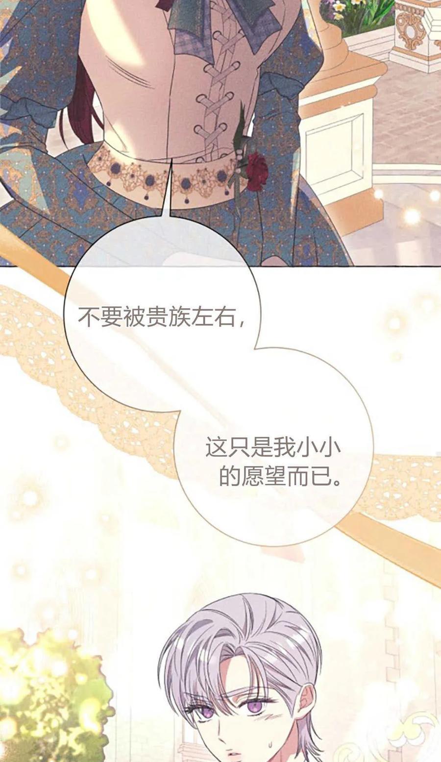 《以为只是普通附身》第40话 第59页