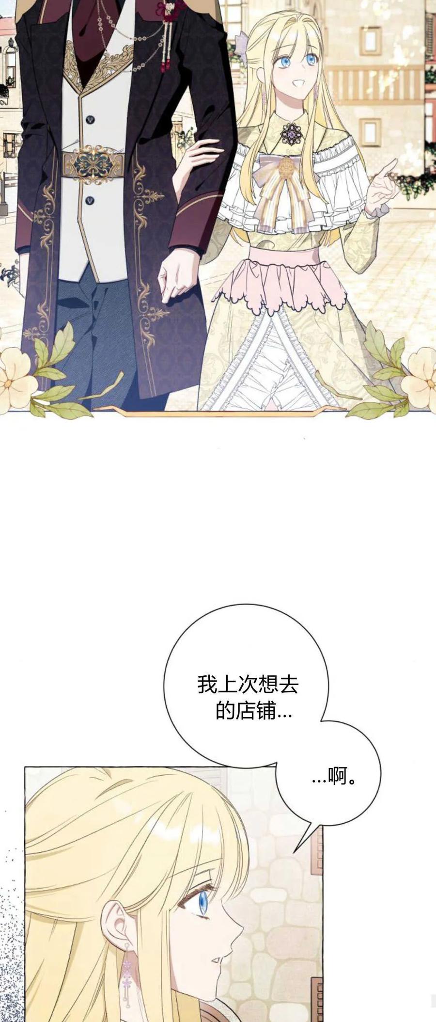 《以为只是普通附身》第41话 第36页