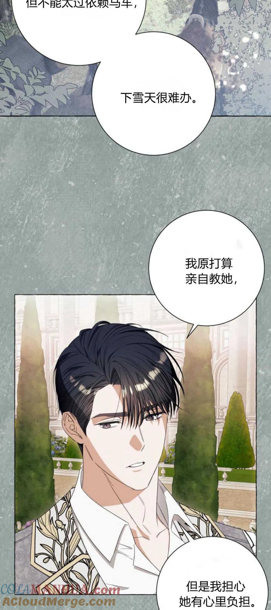 《以为只是普通附身》第41话 第7页