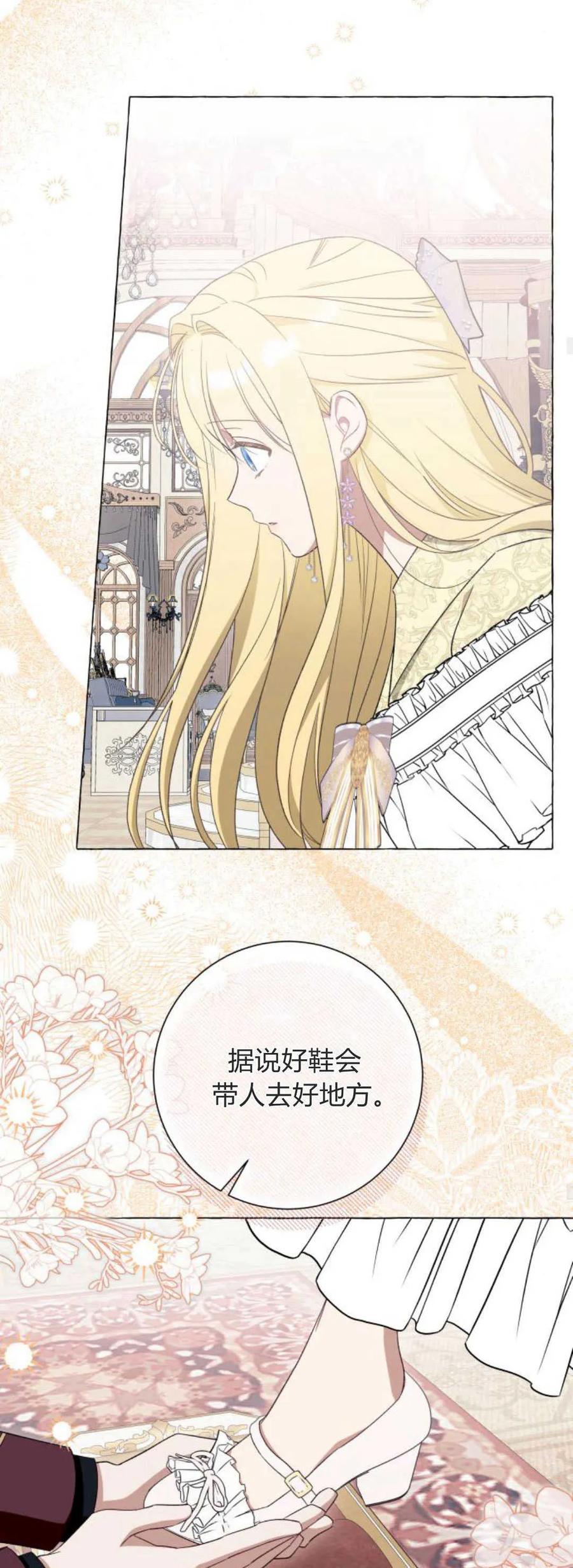 《以为只是普通附身》第41话 第45页