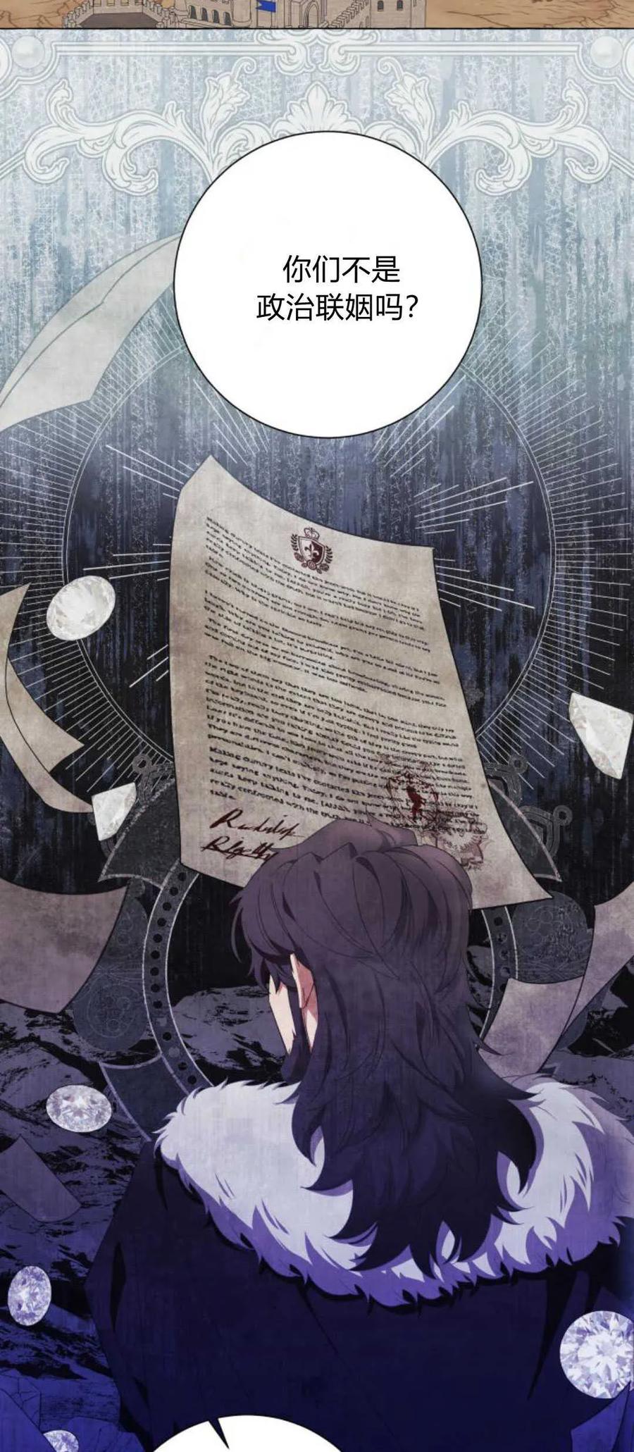 《以为只是普通附身》第41话 第12页
