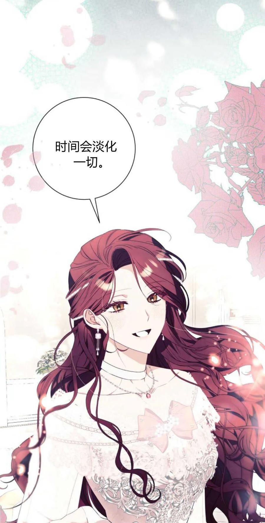 《以为只是普通附身》第41话 第53页