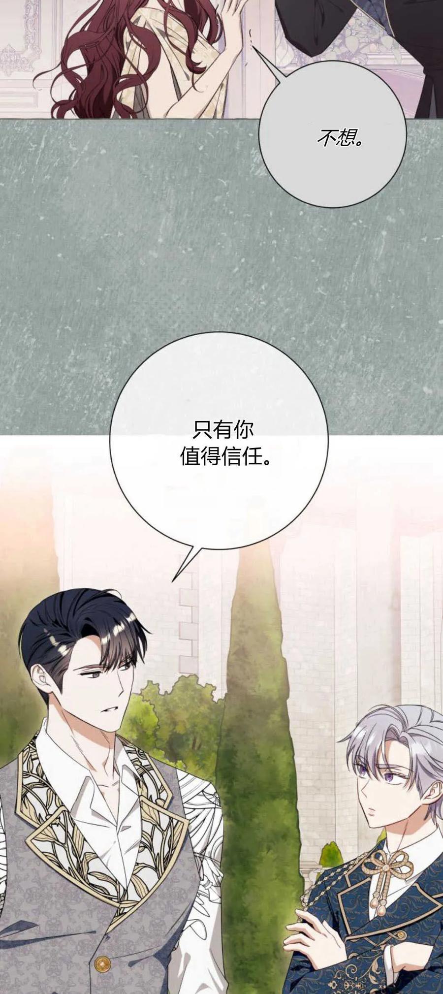 《以为只是普通附身》第41话 第9页