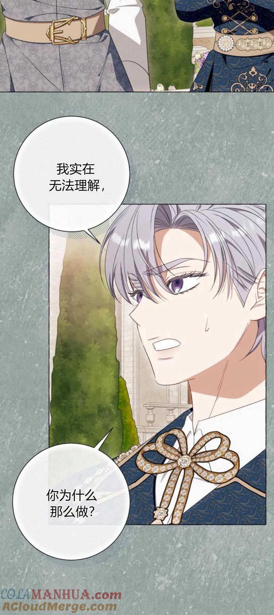 《以为只是普通附身》第41话 第10页