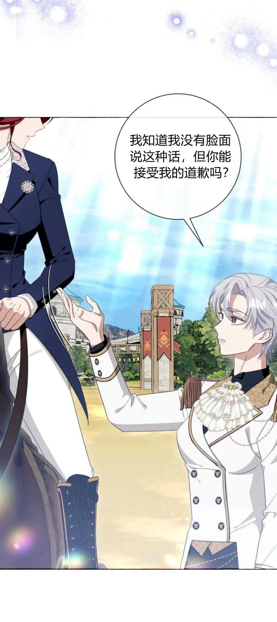 《以为只是普通附身》第41话 第30页