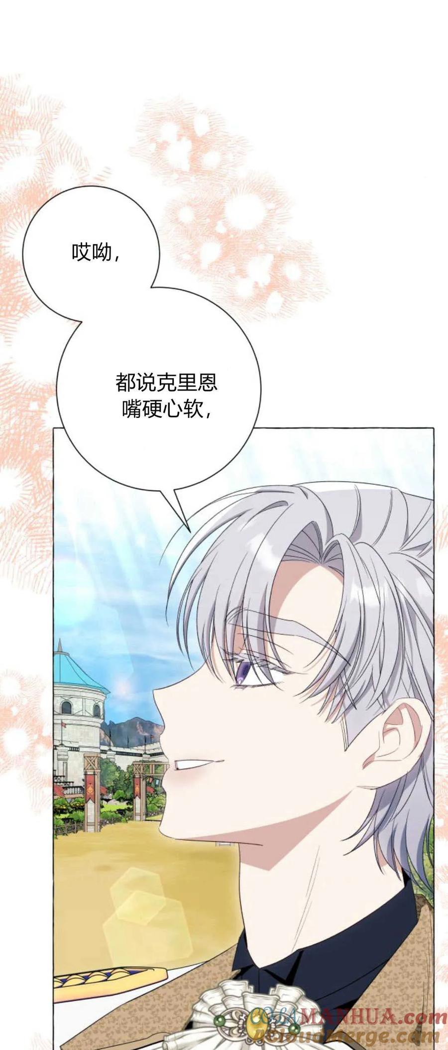 《以为只是普通附身》第41话 第31页