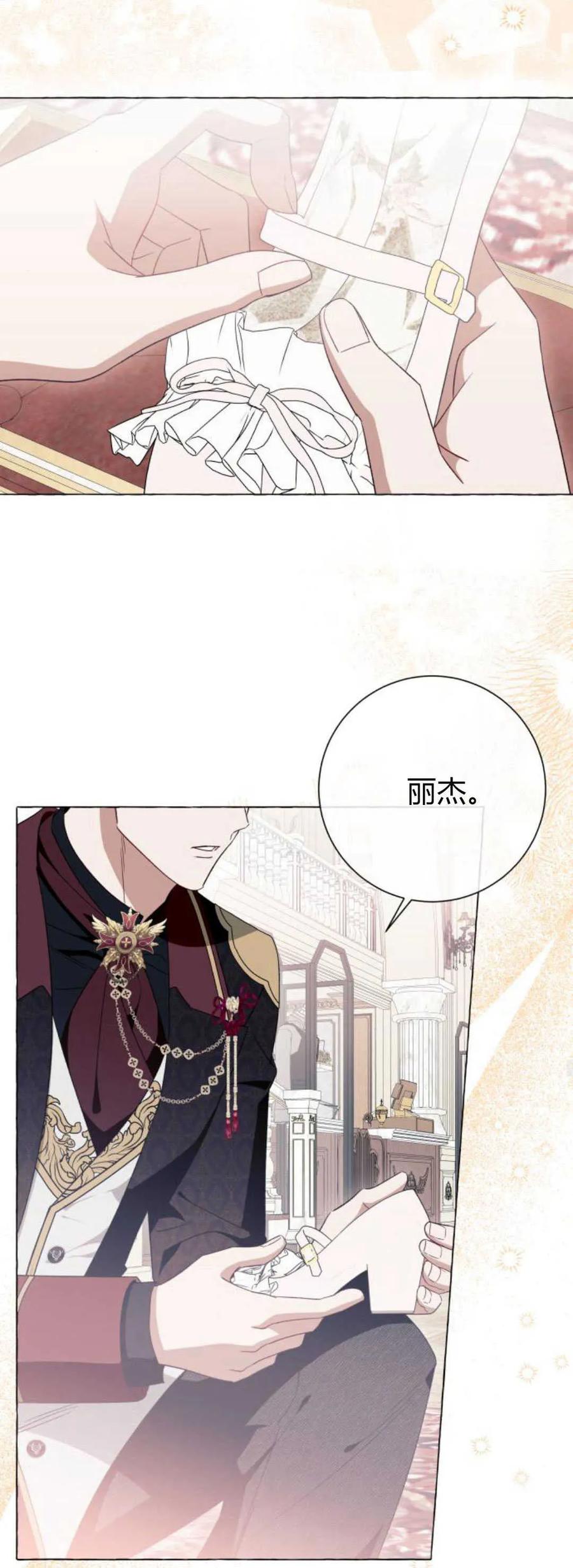 《以为只是普通附身》第41话 第44页
