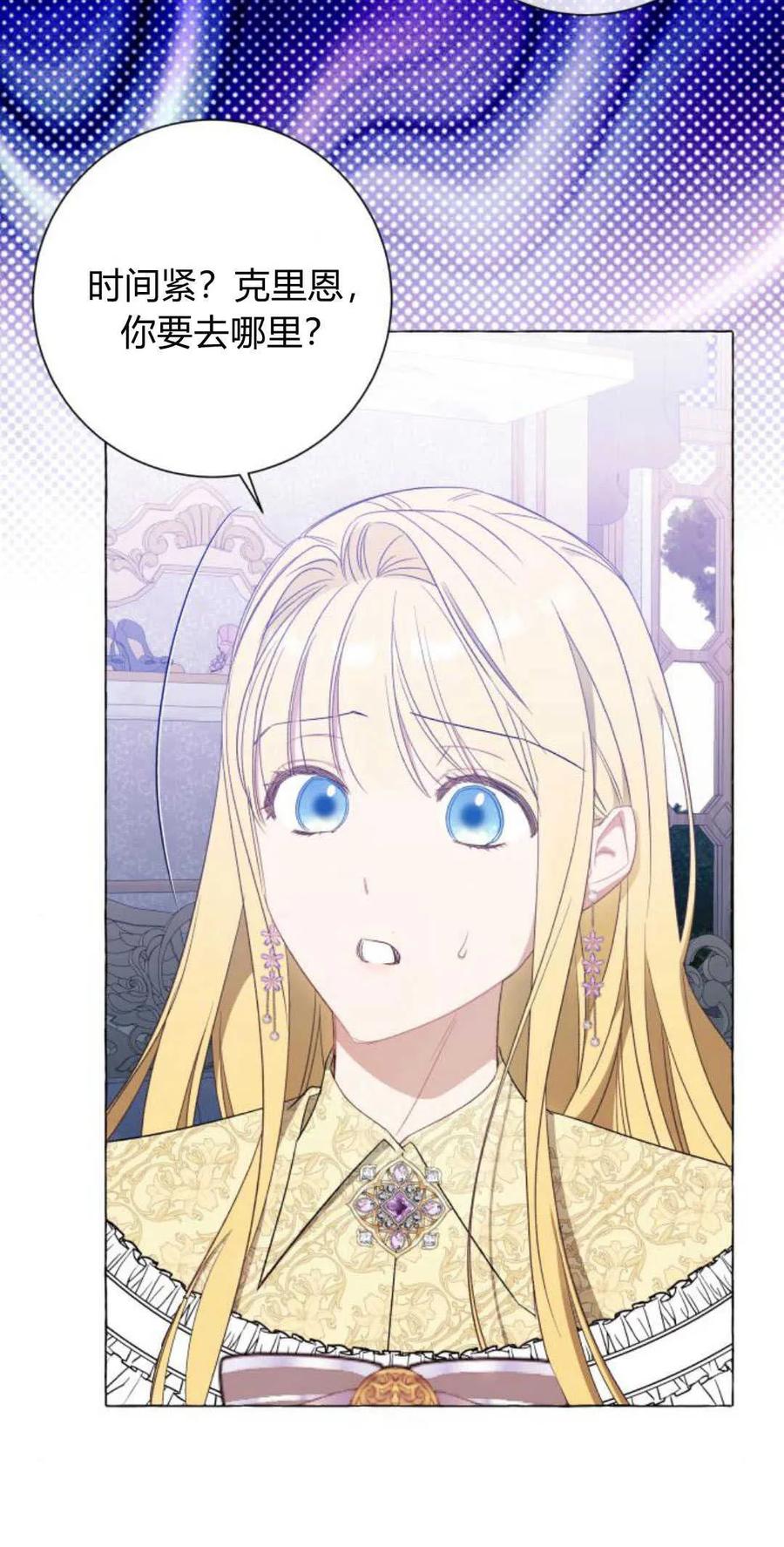 《以为只是普通附身》第41话 第60页