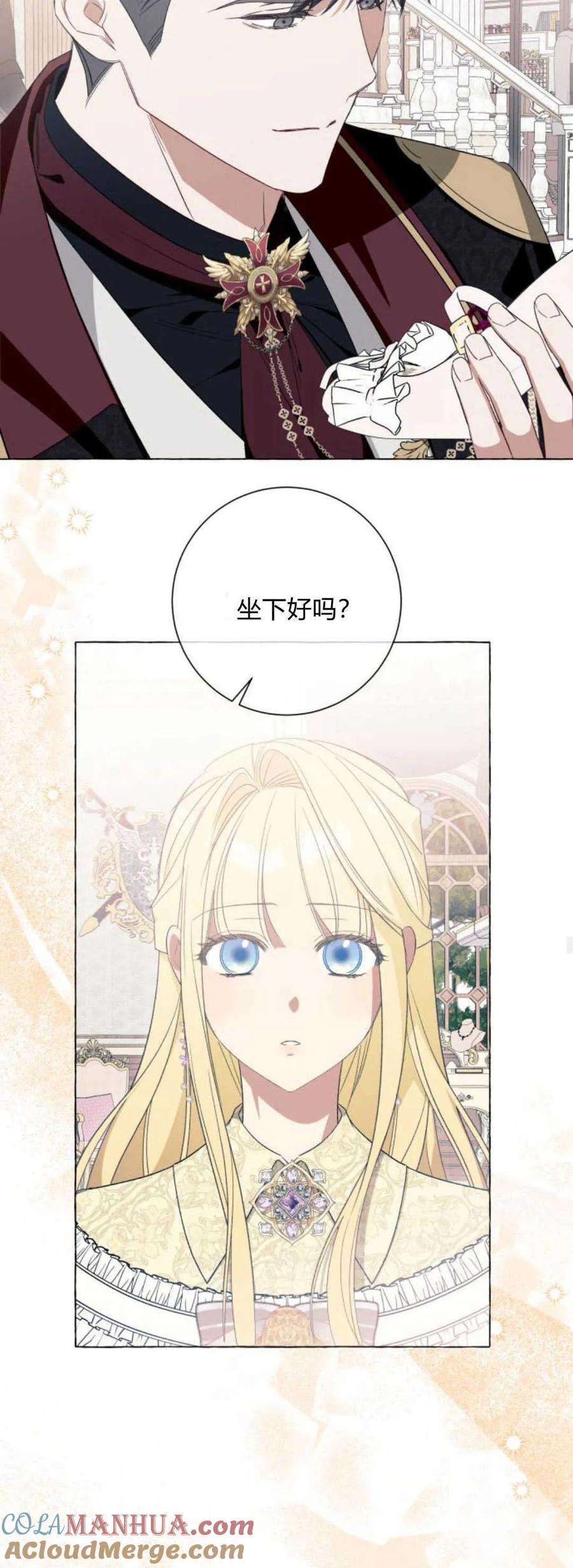 《以为只是普通附身》第41话 第43页