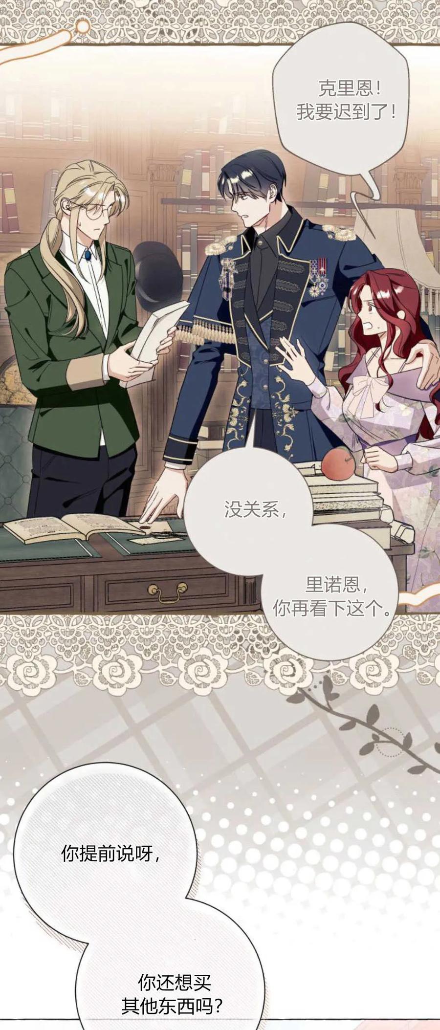 《以为只是普通附身》第41话 第39页