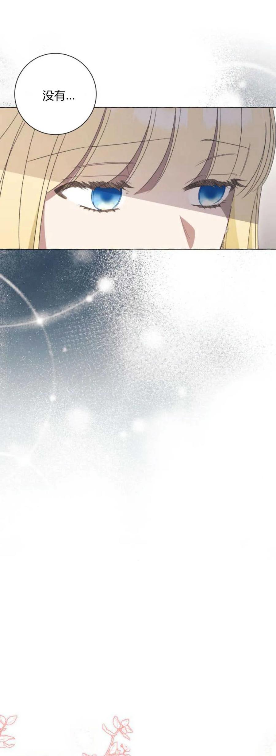 《以为只是普通附身》第41话 第41页