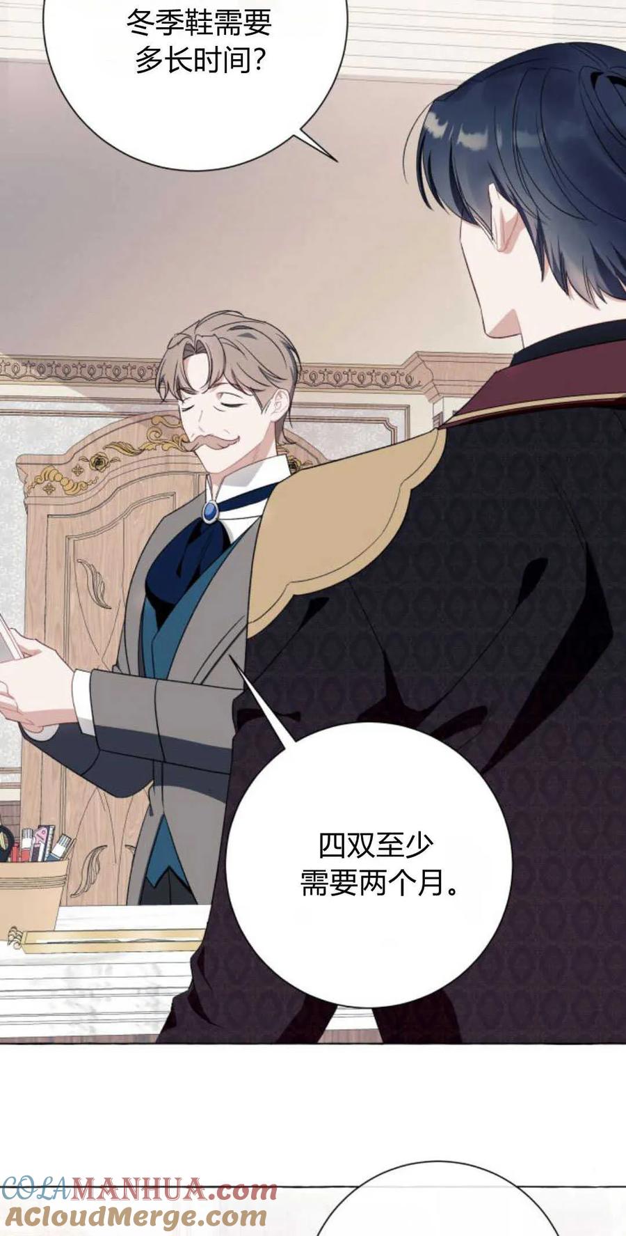 《以为只是普通附身》第41话 第58页