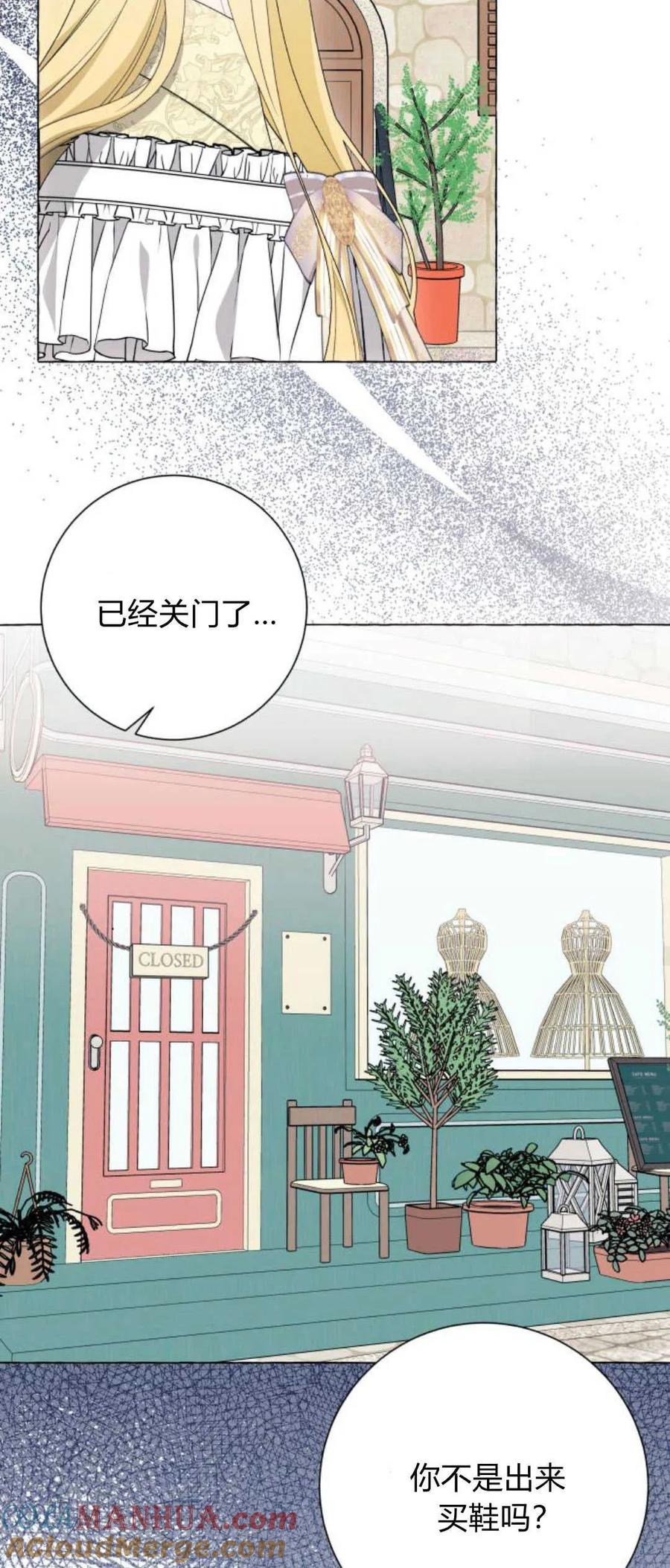 《以为只是普通附身》第41话 第37页