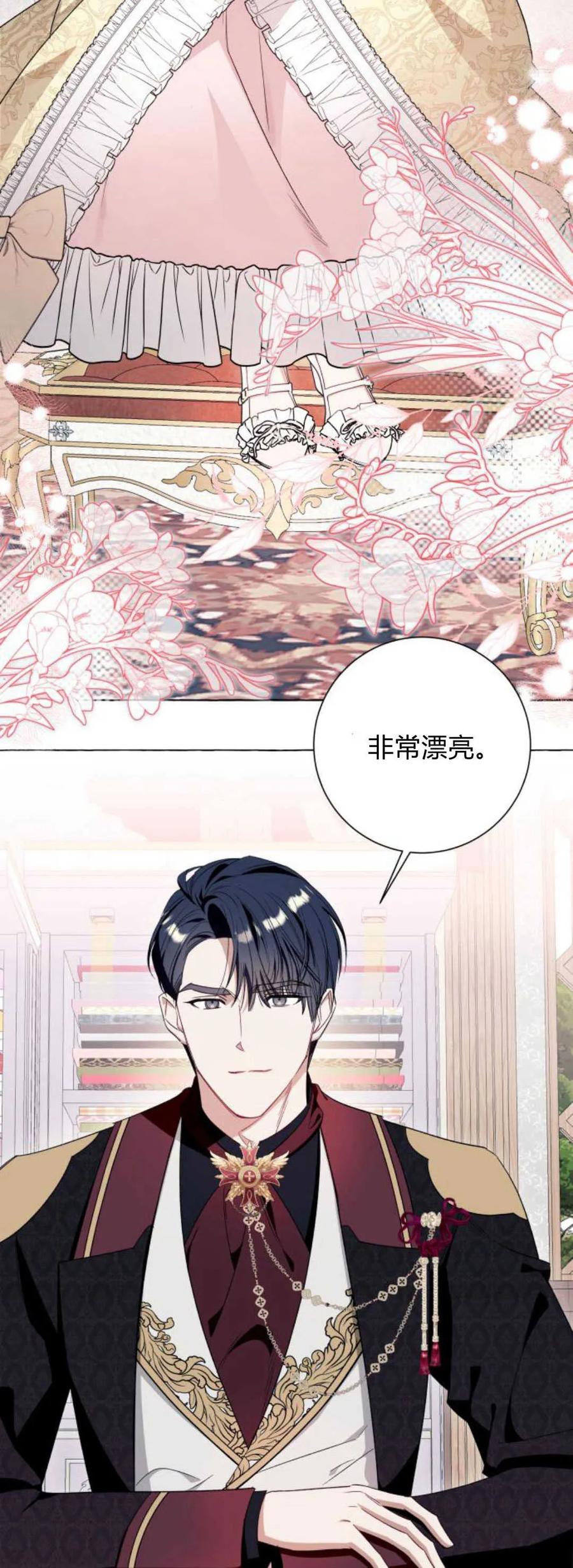 《以为只是普通附身》第41话 第47页