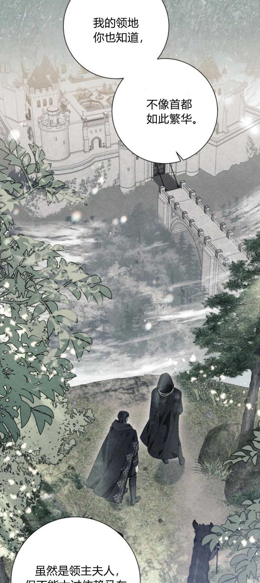 《以为只是普通附身》第41话 第6页