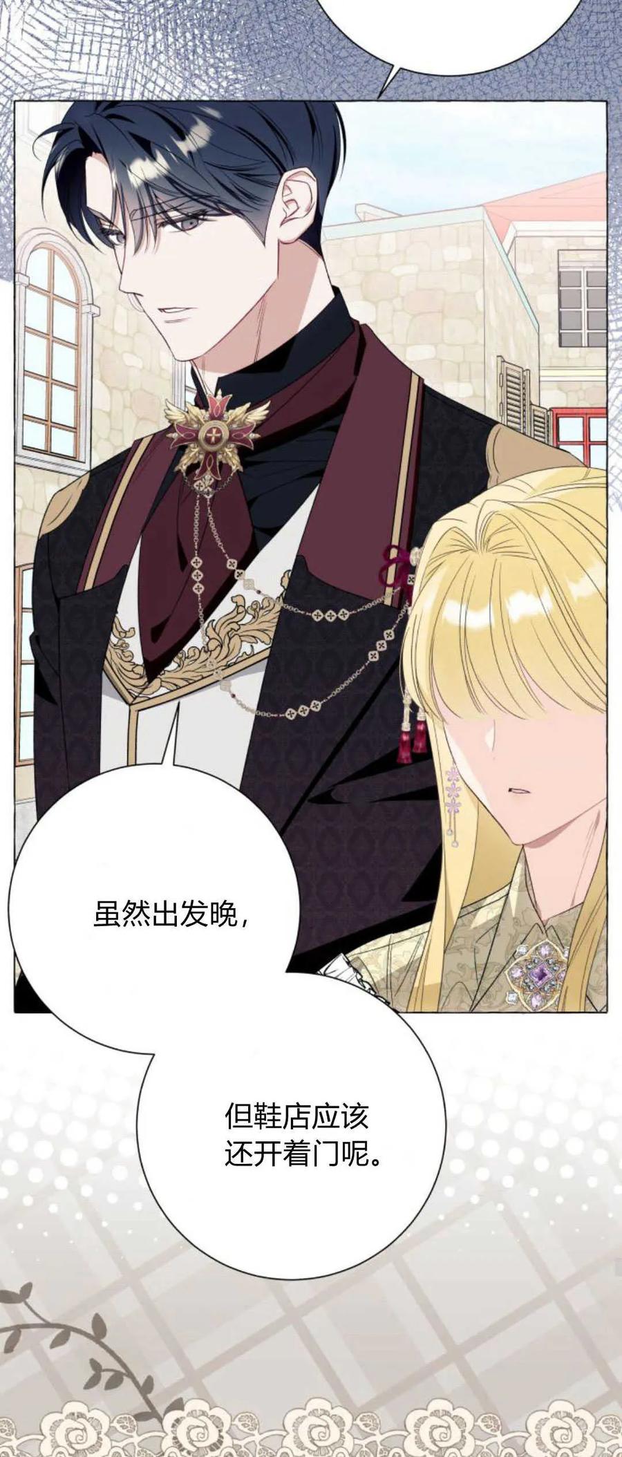 《以为只是普通附身》第41话 第38页