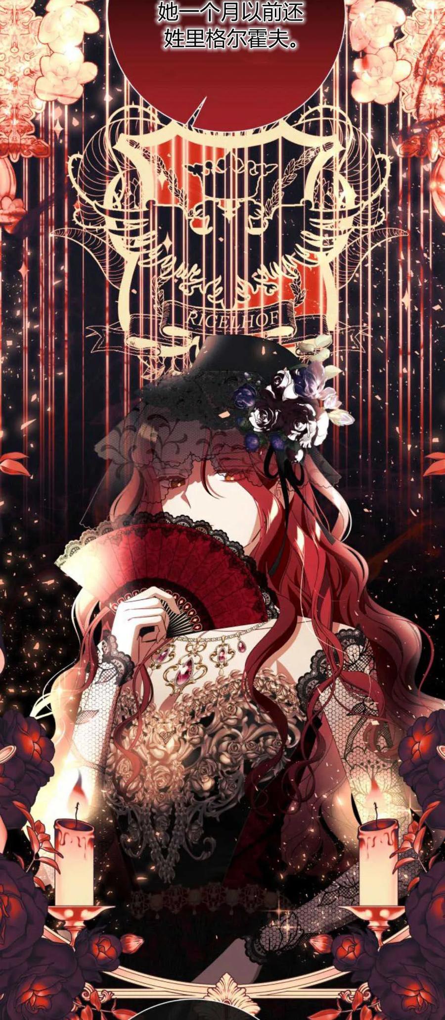《以为只是普通附身》第41话 第17页