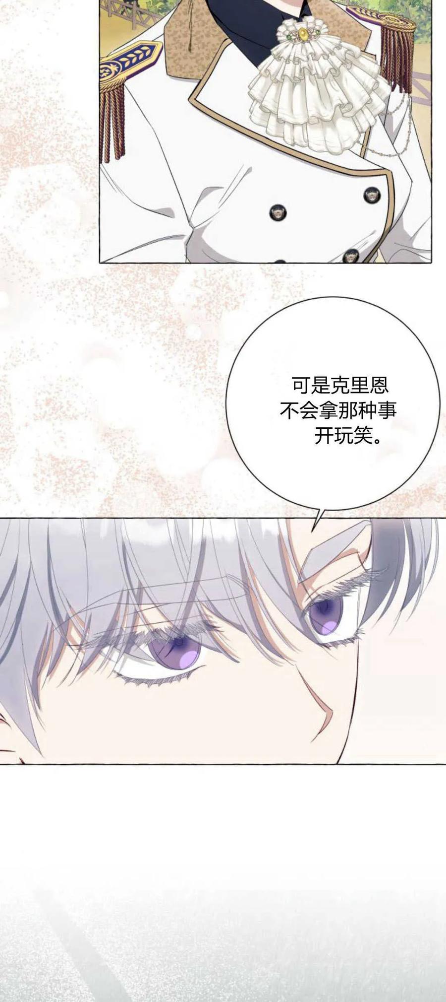 《以为只是普通附身》第41话 第2页