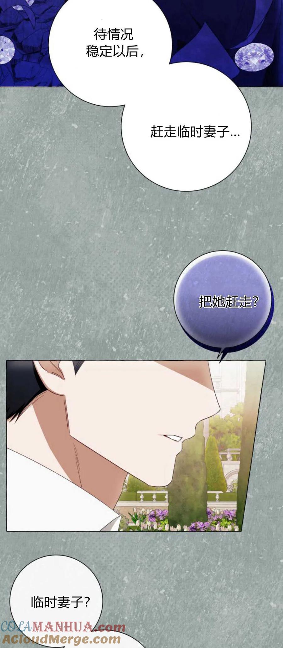 《以为只是普通附身》第41话 第13页