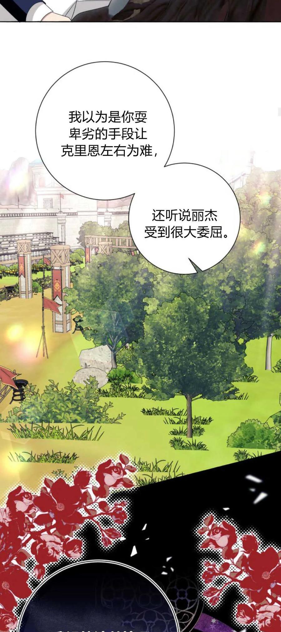 《以为只是普通附身》第41话 第27页