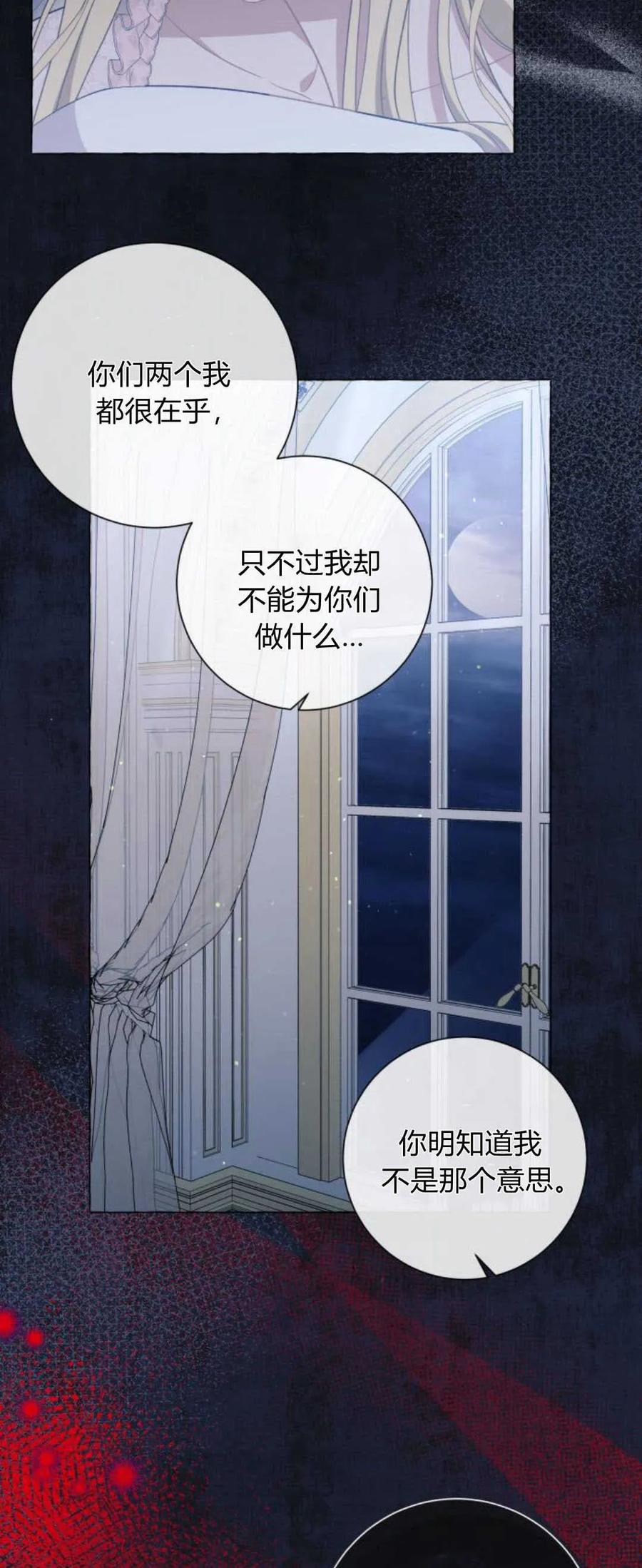 《以为只是普通附身》第42话 第47页