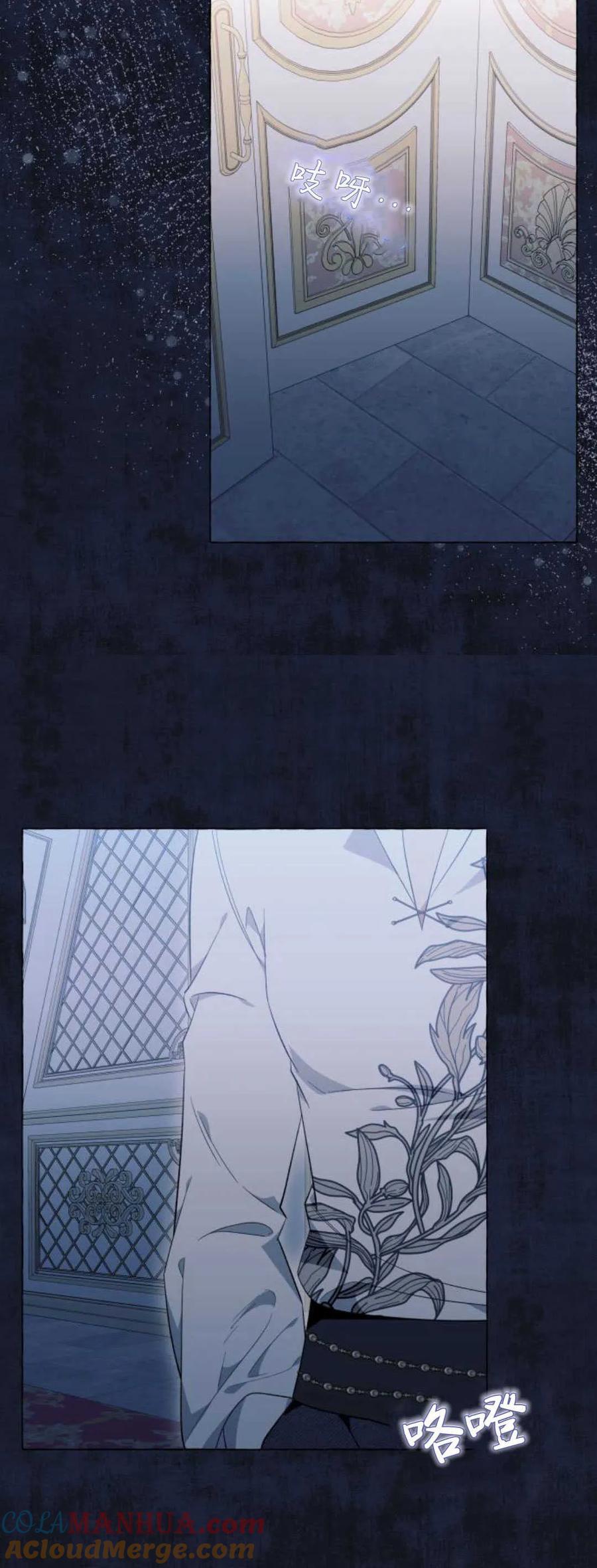 《以为只是普通附身》第42话 第40页