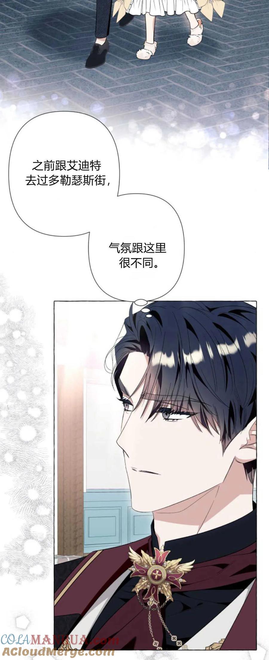 《以为只是普通附身》第42话 第7页