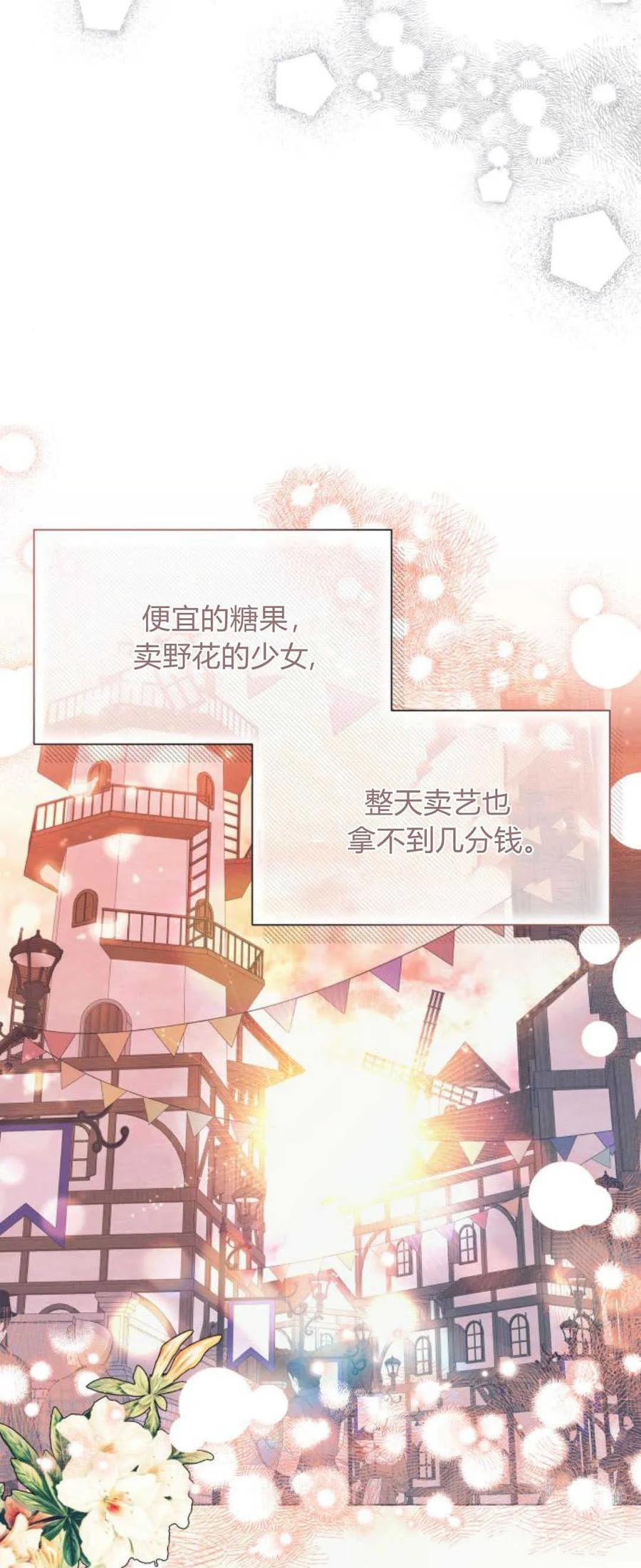 《以为只是普通附身》第42话 第8页