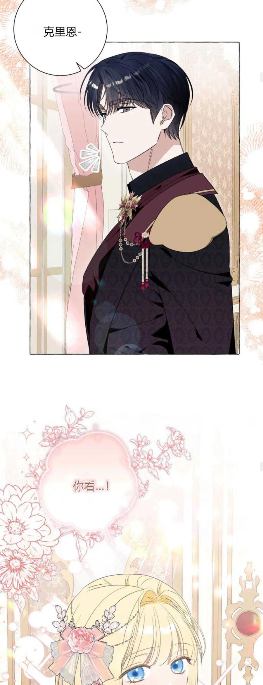 《以为只是普通附身》第42话 第15页