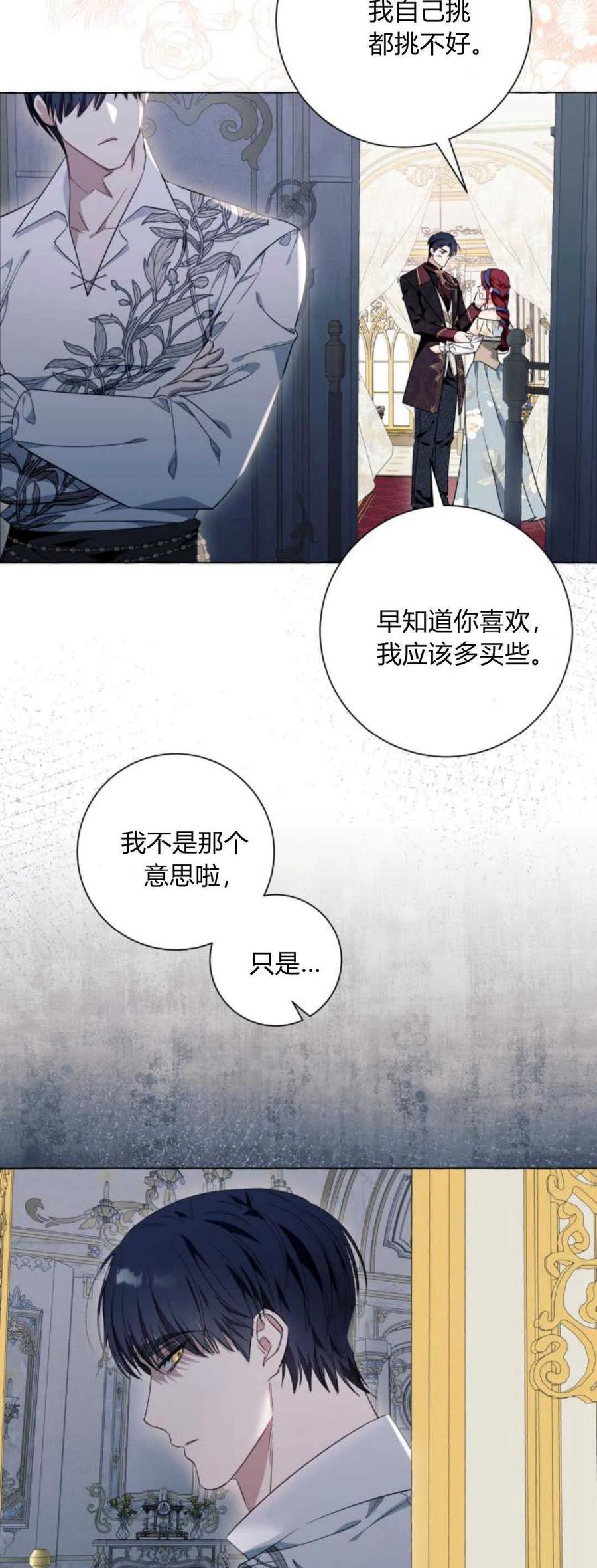 《以为只是普通附身》第42话 第38页