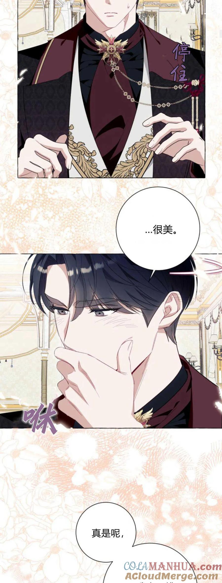 《以为只是普通附身》第42话 第37页