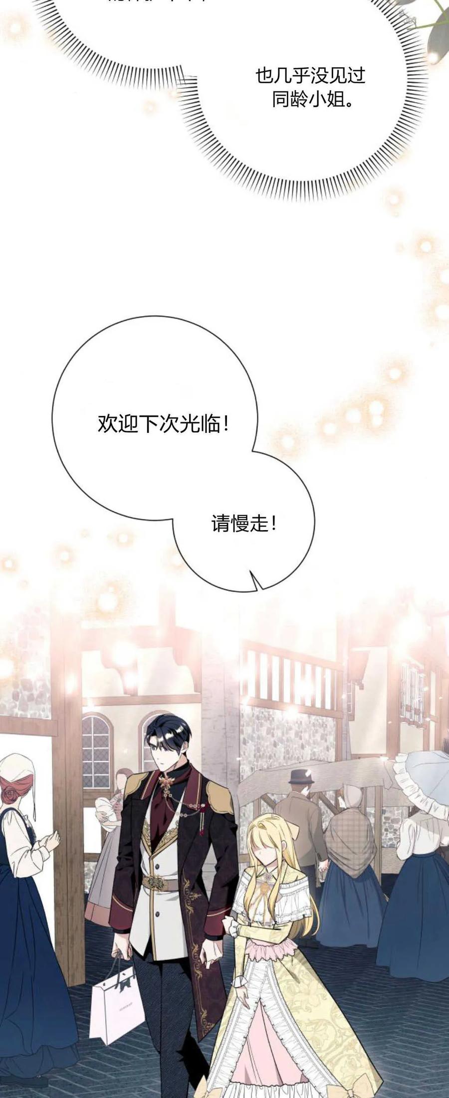《以为只是普通附身》第42话 第6页