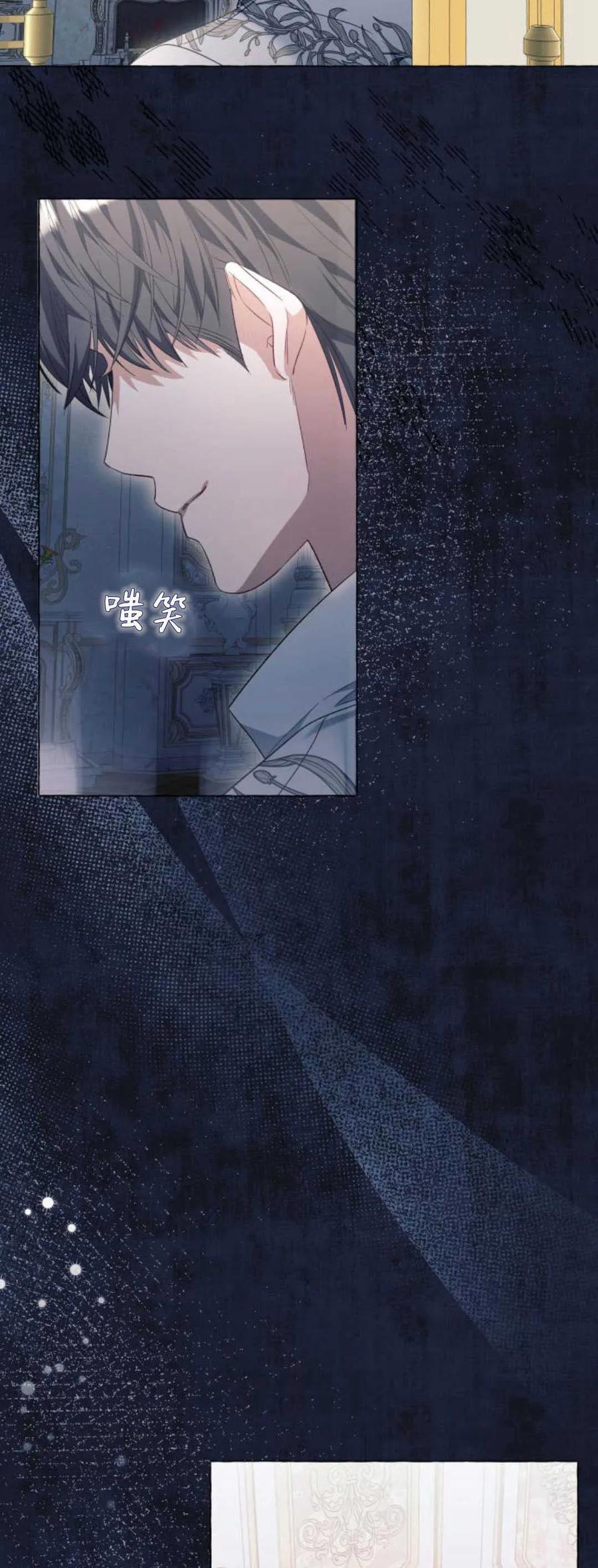 《以为只是普通附身》第42话 第39页