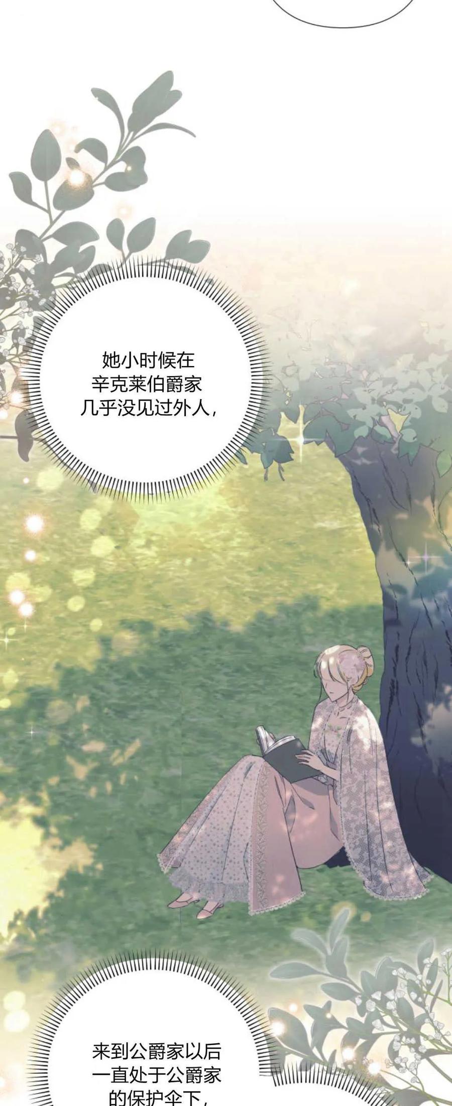 《以为只是普通附身》第42话 第5页