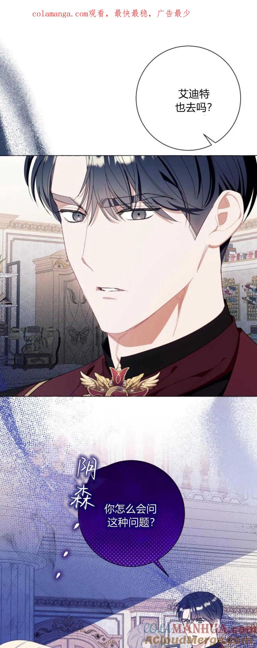 《以为只是普通附身》第42话 第1页