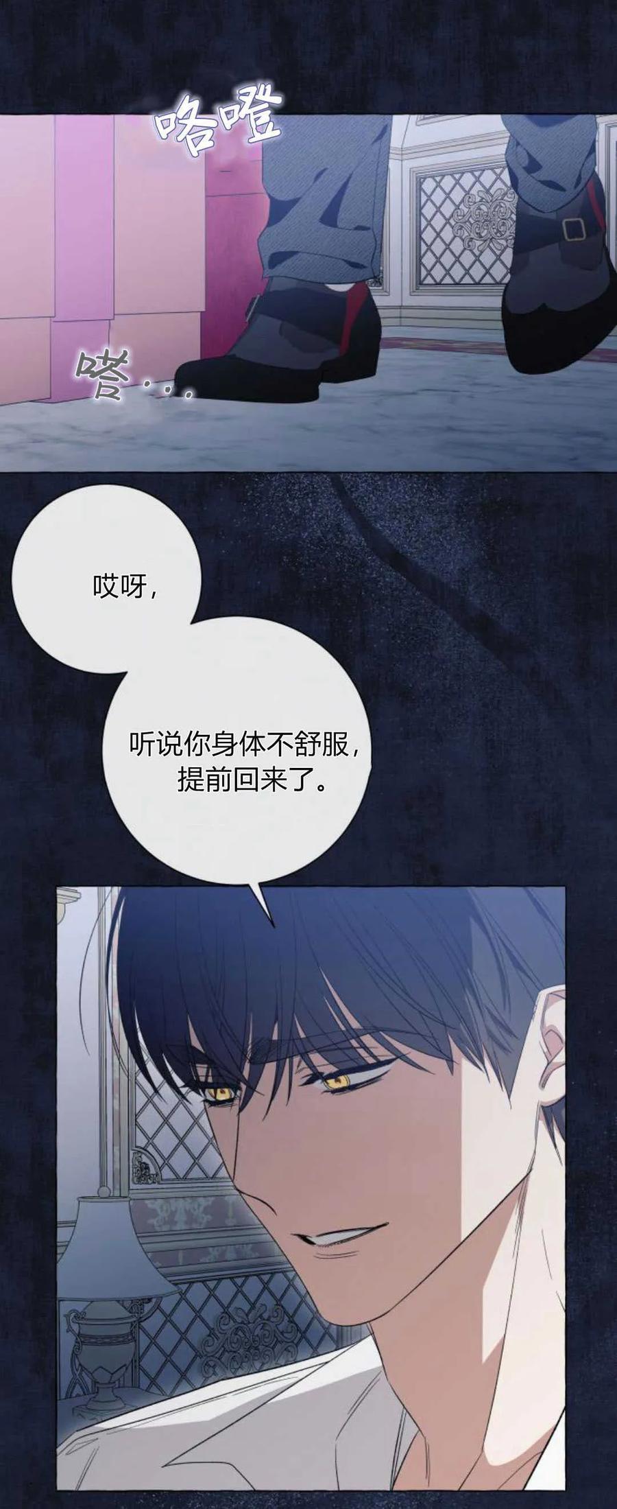 《以为只是普通附身》第42话 第41页