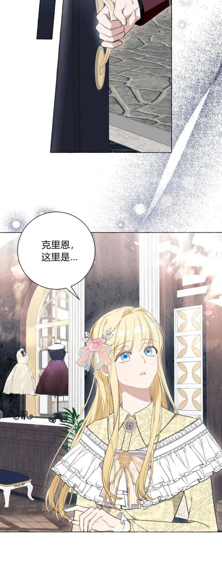 《以为只是普通附身》第42话 第20页