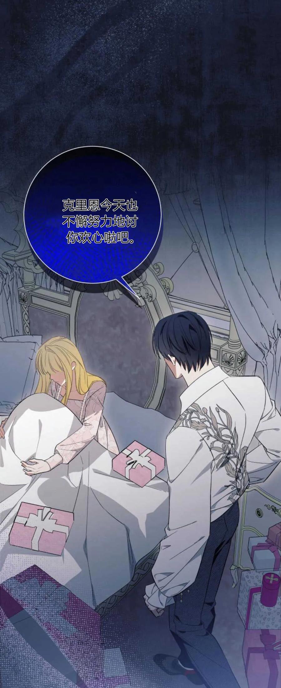《以为只是普通附身》第42话 第42页