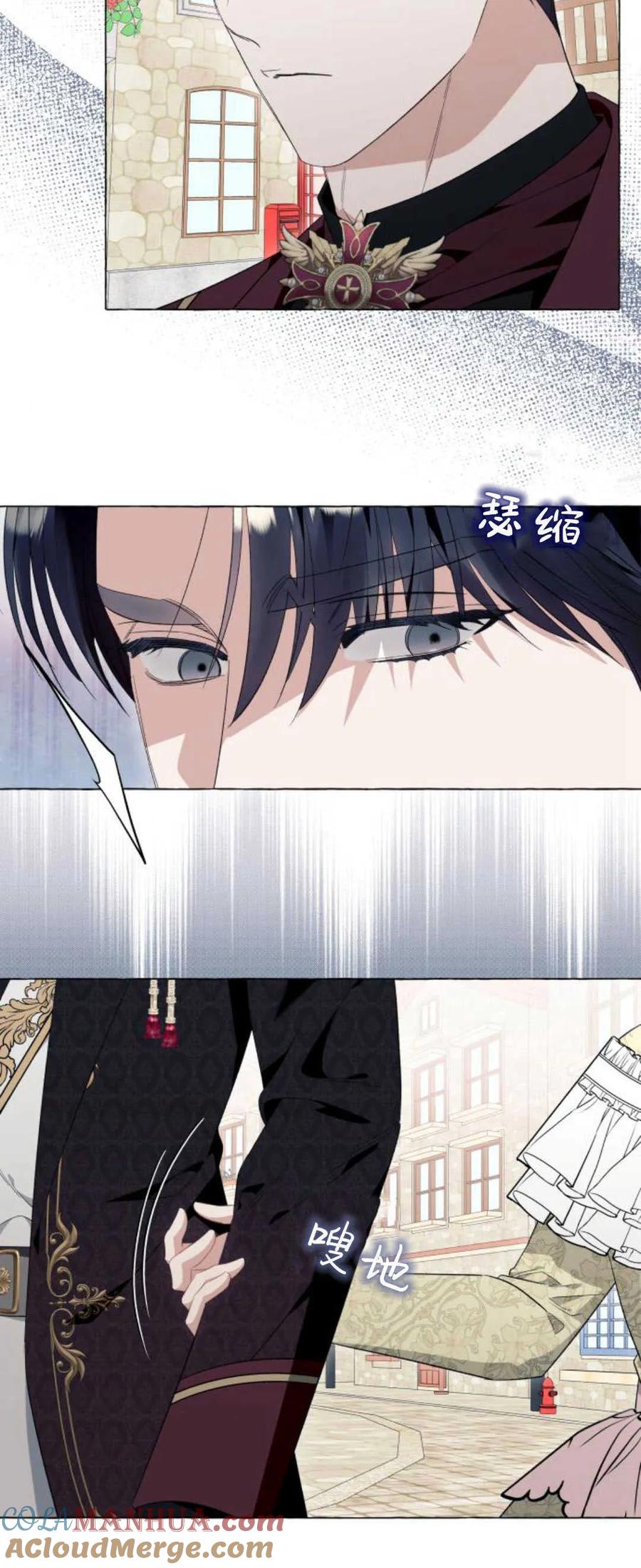 《以为只是普通附身》第42话 第10页