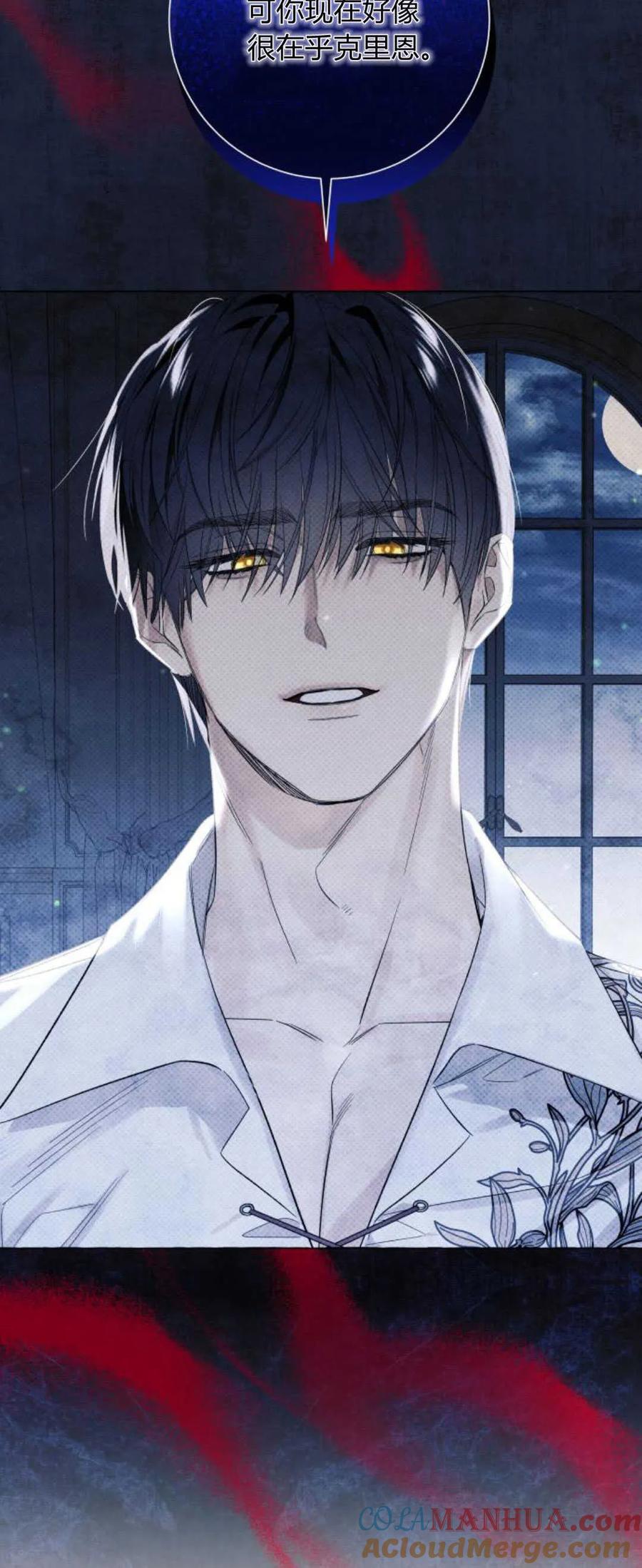 《以为只是普通附身》第42话 第49页