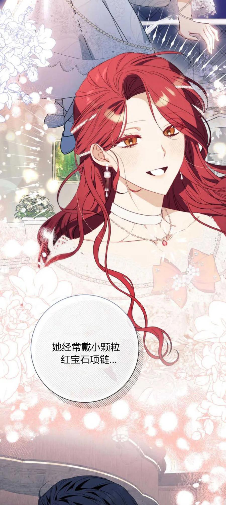 《以为只是普通附身》第42话 第27页