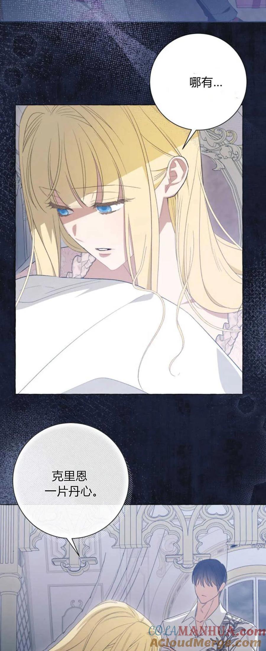 《以为只是普通附身》第42话 第43页